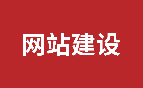 胡杨河市网站建设,胡杨河市外贸网站制作,胡杨河市外贸网站建设,胡杨河市网络公司,深圳网站建设设计怎么才能吸引客户？