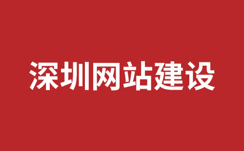 胡杨河市网站建设,胡杨河市外贸网站制作,胡杨河市外贸网站建设,胡杨河市网络公司,坪山响应式网站制作哪家公司好