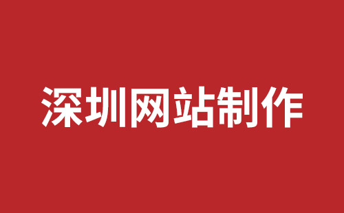 胡杨河市网站建设,胡杨河市外贸网站制作,胡杨河市外贸网站建设,胡杨河市网络公司,松岗网站开发哪家公司好