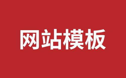 胡杨河市网站建设,胡杨河市外贸网站制作,胡杨河市外贸网站建设,胡杨河市网络公司,松岗网站制作哪家好