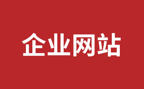 胡杨河市网站建设,胡杨河市外贸网站制作,胡杨河市外贸网站建设,胡杨河市网络公司,福永网站开发哪里好