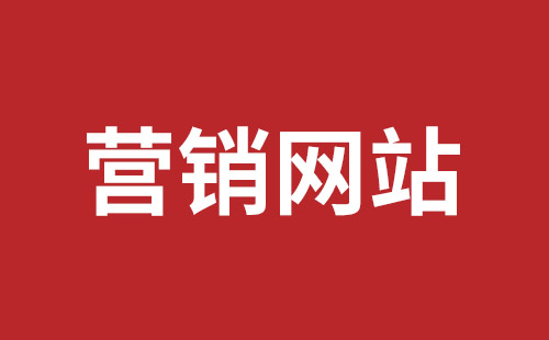 胡杨河市网站建设,胡杨河市外贸网站制作,胡杨河市外贸网站建设,胡杨河市网络公司,福田网站外包多少钱